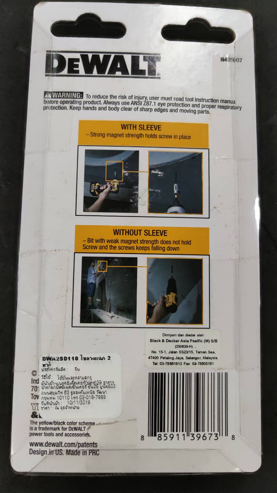 ดอกไขควงPH2x110 DWA2SD110 DEWALT