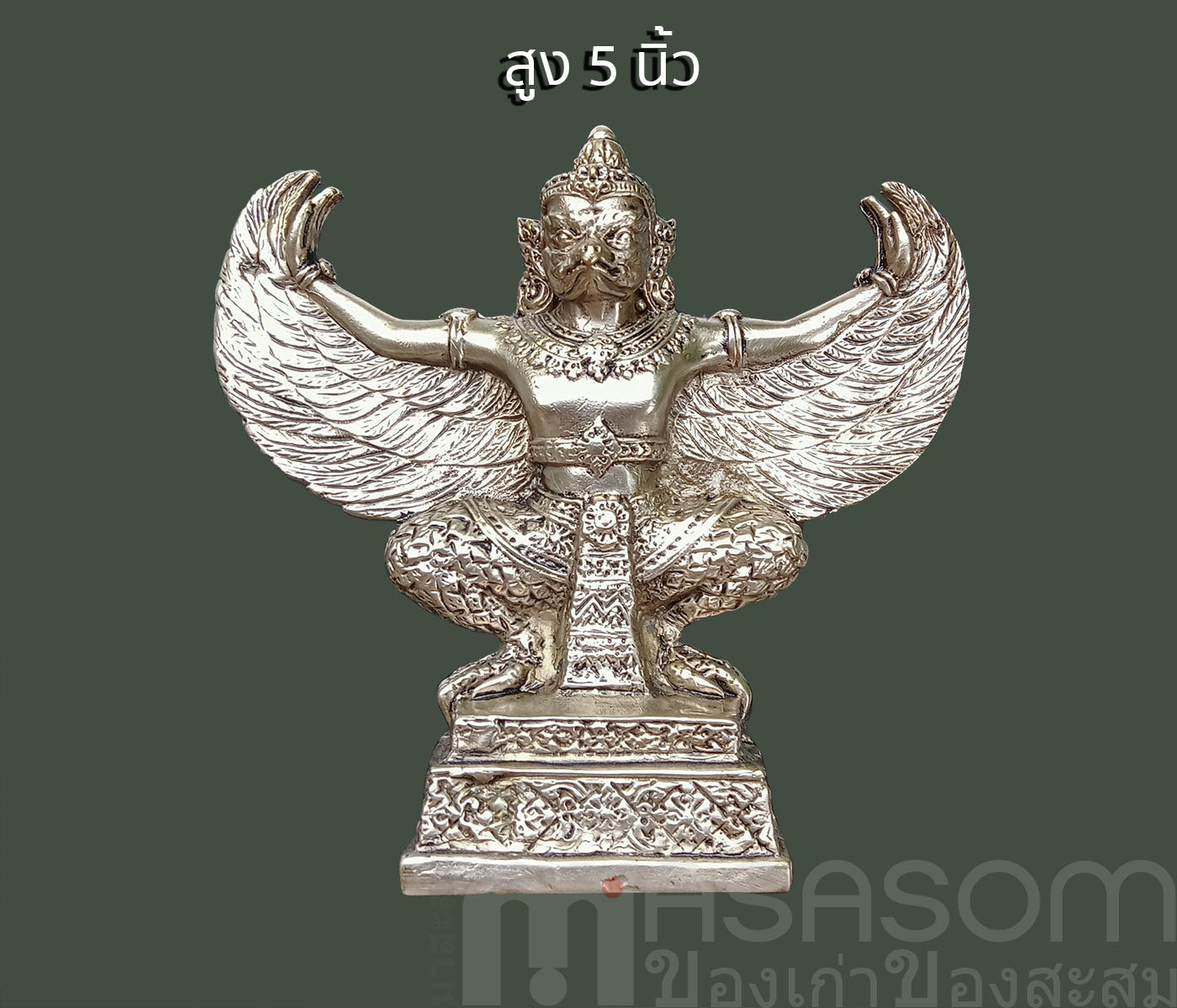 พญาครุฑทองเหลืองกะไหล่เงิน