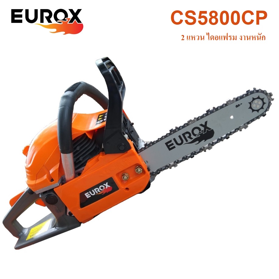 เลื่อยโซ่ยนต์ 11.5" CS5800CP EUROX