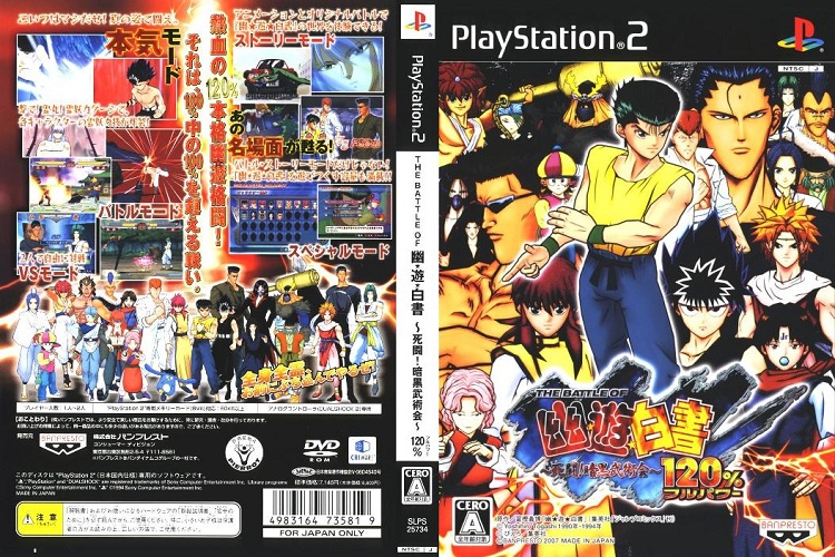 THE BATTLE OF YU YU HAKUSHO [JP : DVD5 1 Disc]