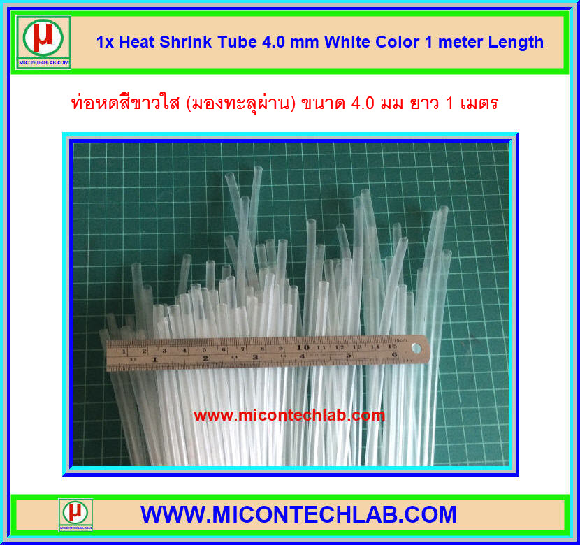 1x ท่อหด สีขาวใส ขนาด 4 มม. ยาว 1 เมตร (Heatshrink Tube)