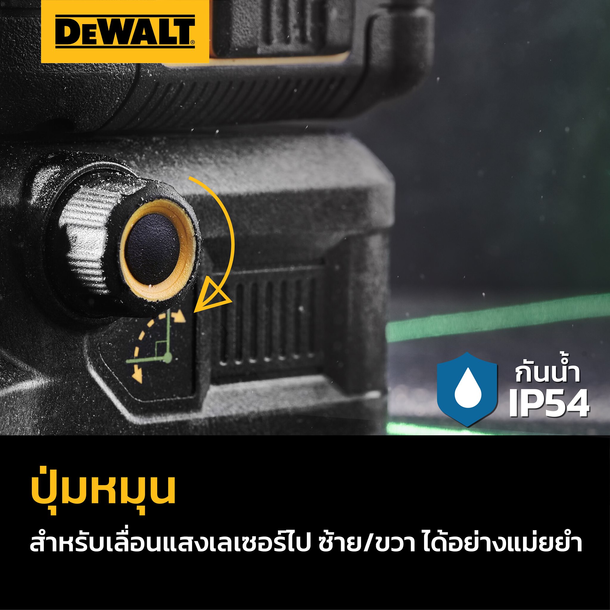 เลเซอร์ระดับ12เส้น แสงเขียว DCE089NG18 DEWALT