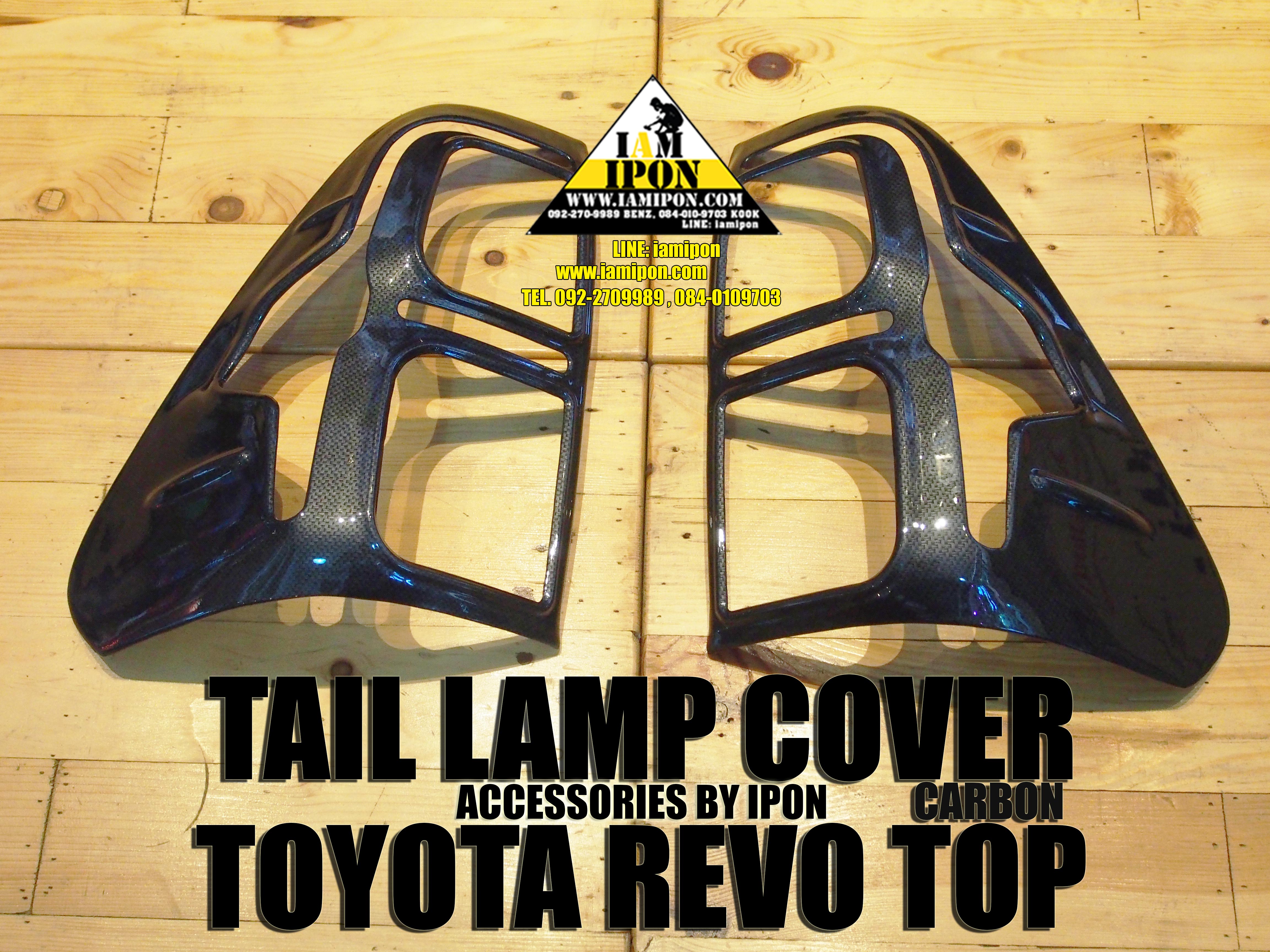 TAIL LAMP COVER TOYOTA REVO CARBON ครอบไฟท้ายคาร์บอนโตโยต้ารีโว