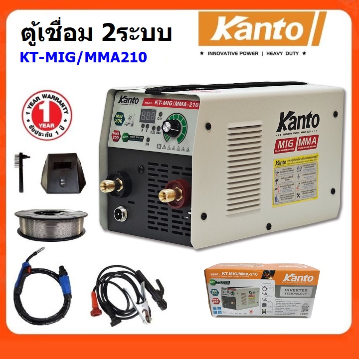 เครื่องเชื่อม2ระบบ KT-MIG/MMA-210 KANTO