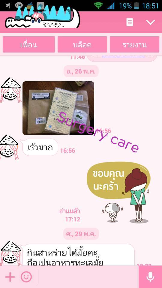 รีวิวส่งสินค้า,รีวิวบริการ,เหล่งเอี้ยง,เหล่งเอี้ยงextra ,สมุนไพรจีน,ยาลดบวมช้ำศัลยกรรม, ลดปวด, ลดอักเสบ, สมานแผล, ทำศัยกรรมอยากหายไว, เหล่งเอี้ยงของแท้, เหล่งเอี้ยง, เหล่งเอี้ยงextra, แผลหายไว, พักฟื้นน้อย, เขียวช้ำ, ลดบวมซ้ำ,ฟื้นตัวไว, หายไว, ยาลดบวม, หยุนหนานไป๋เหยา, หยุนหนานไป๋เหยากล่องเขียว, Yunnanpaiyao,สมุนไพรจีน, ยาลดบวมช้ำศัลยกรรม, ทำศัยกรรมอยากหายไว, หยุนหนานไป๋หยาของแท้, Surgerycare,
