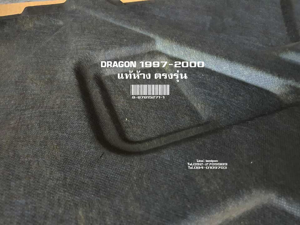 INSULATION BONNET DRAGON 1997-2000 MASTER แผ่นกันความร้อนฝากระโปรง DRAGON 1997-2000 แท้ห้าง ตรงรุ่น