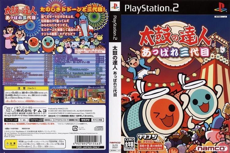 TAIKO NO TATSUJIN APPARE SANDAIME [JP : CD 1 Disc]