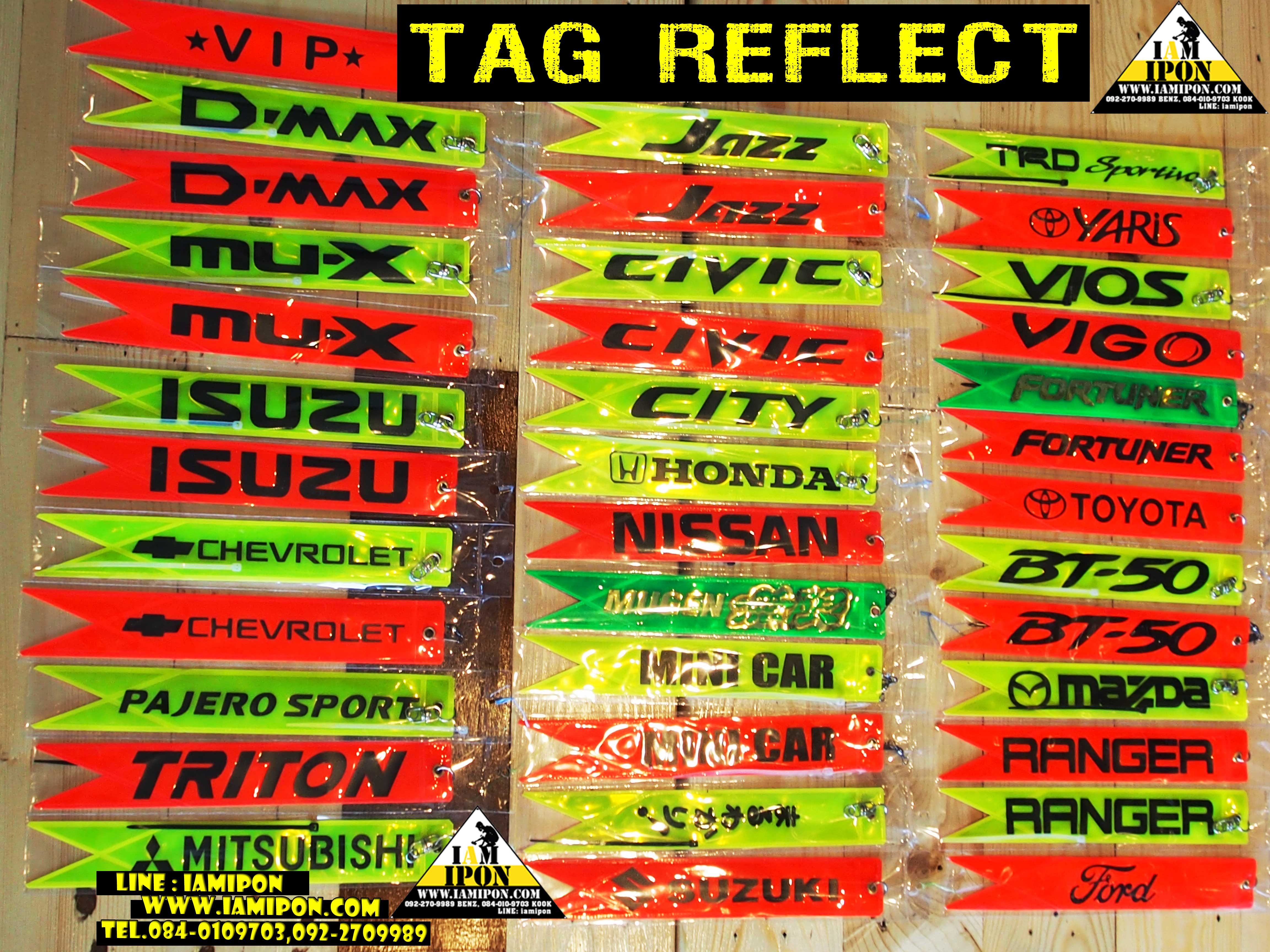 TAG REFLECT แท็กสะท้อนแสงห้อยท้ายรถ