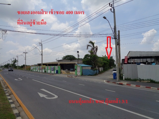 H1197 ขายที่ดินเปล่า 3 ไร่ 44 ตารางวา ถนนคุ้มเกล้า ซอย3/1 (ซอยเฮง ออมสิน) ใกล้ถนนสุวินทวงศ์ แขวงลำปลาทิว เขตลาดกระบัง