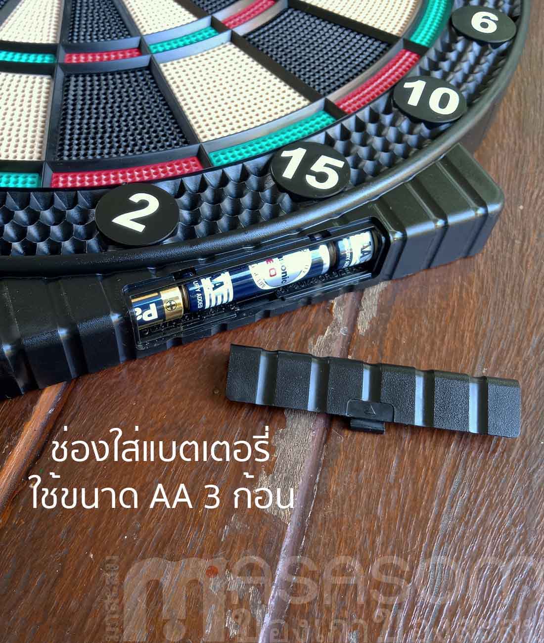 เกมปาเป้าหรือลูกดอก