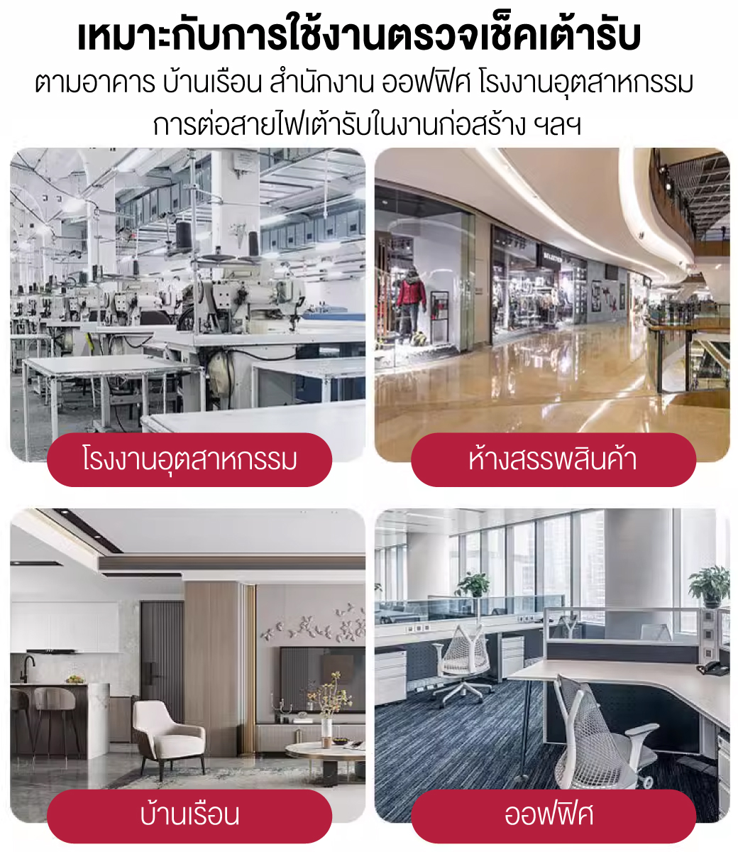 เครื่องตรวจเช็คเต้ารับไฟฟ้าดิจิตอล รุ่น 107 SUMO