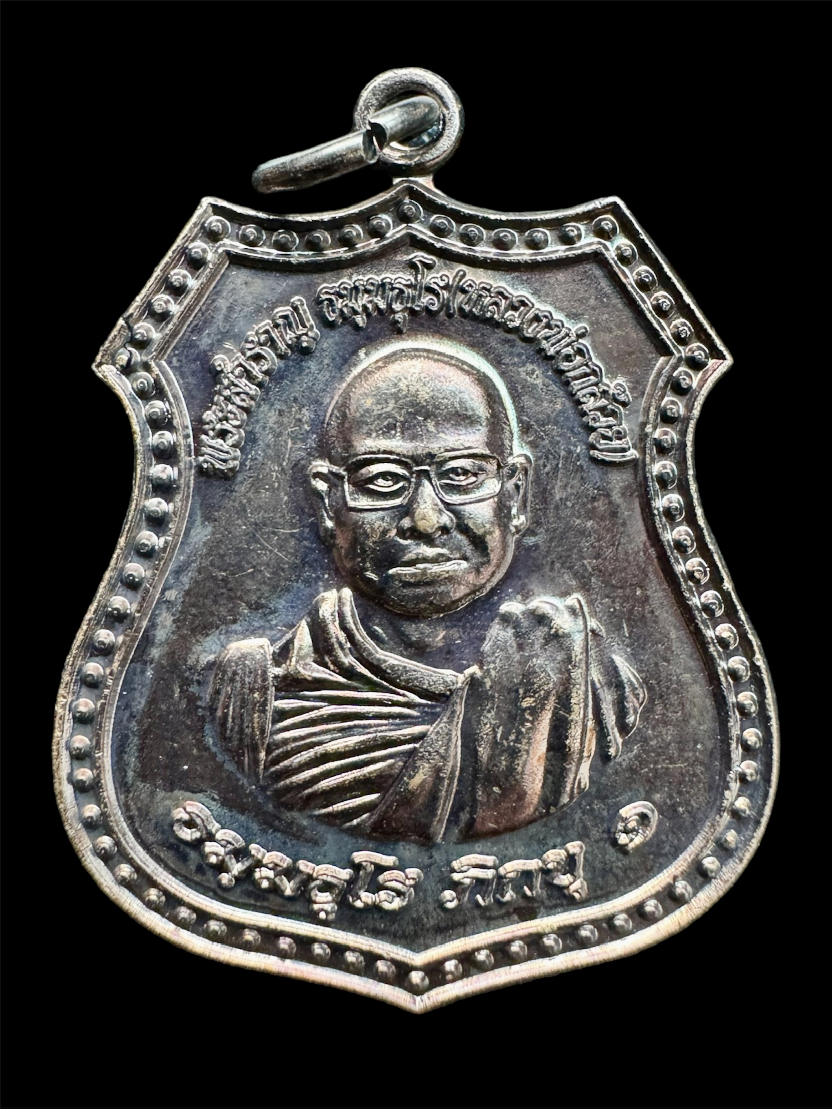 เหรียญอาร์มหลวงพ่อกล้วย วัดป่าธรรมอุทยาน บ้านสำราญ อ.เมือง จ.ขอนแก่น ทองแดงรมดำ สภาพไม่ผ่านการใช้