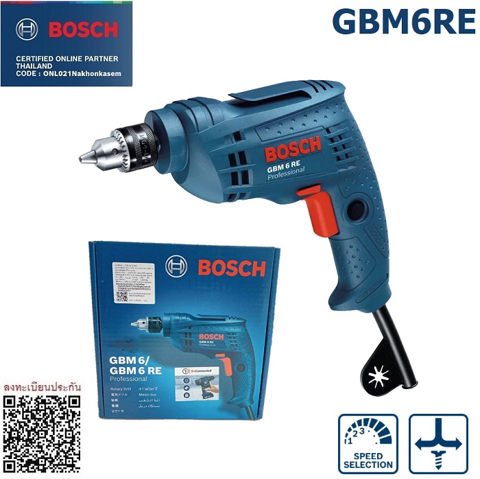 สว่านไฟฟ้า 2หุน GBM6RE BOSCH 06014725K0