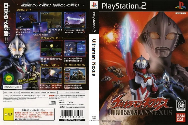 ULTRAMAN NEXUS [JP : CD 1 Disc]