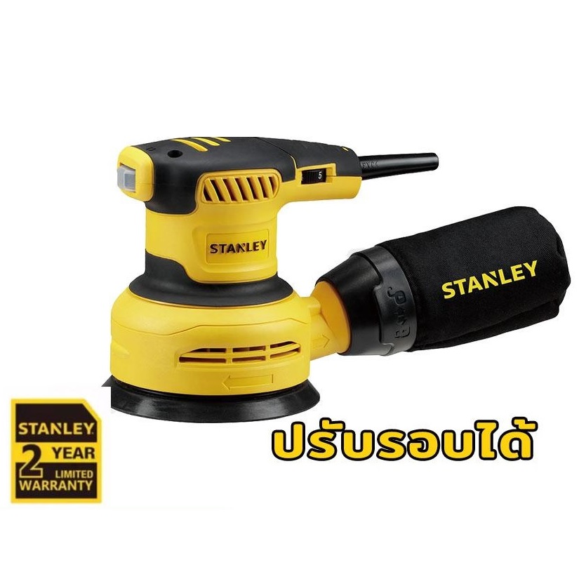 ขัดกระดาษกลม5" SS30-B1 STANLEY 300W