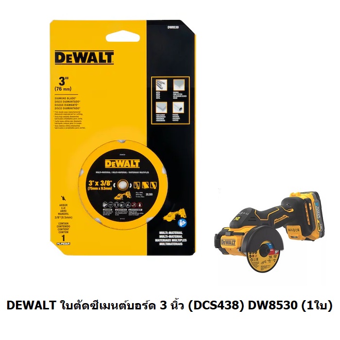DEWALT ใบตัดซีเมนต์บอร์ด 3 นิ้ว (DCS438) DW8530 (1ใบ)