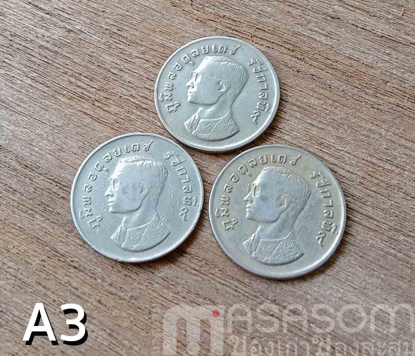 เหรียญหนึ่งบาท พ.ศ.2517