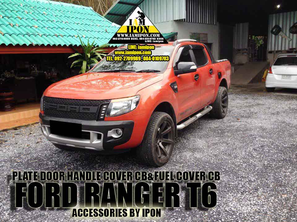 PLATE DOOR HANDLE CARBON FORD RANGER T6-MC V.4 เบ้ารองมือเปิดฟอร์ดเรนเจอร์คาร์บอน T6-MC V.4