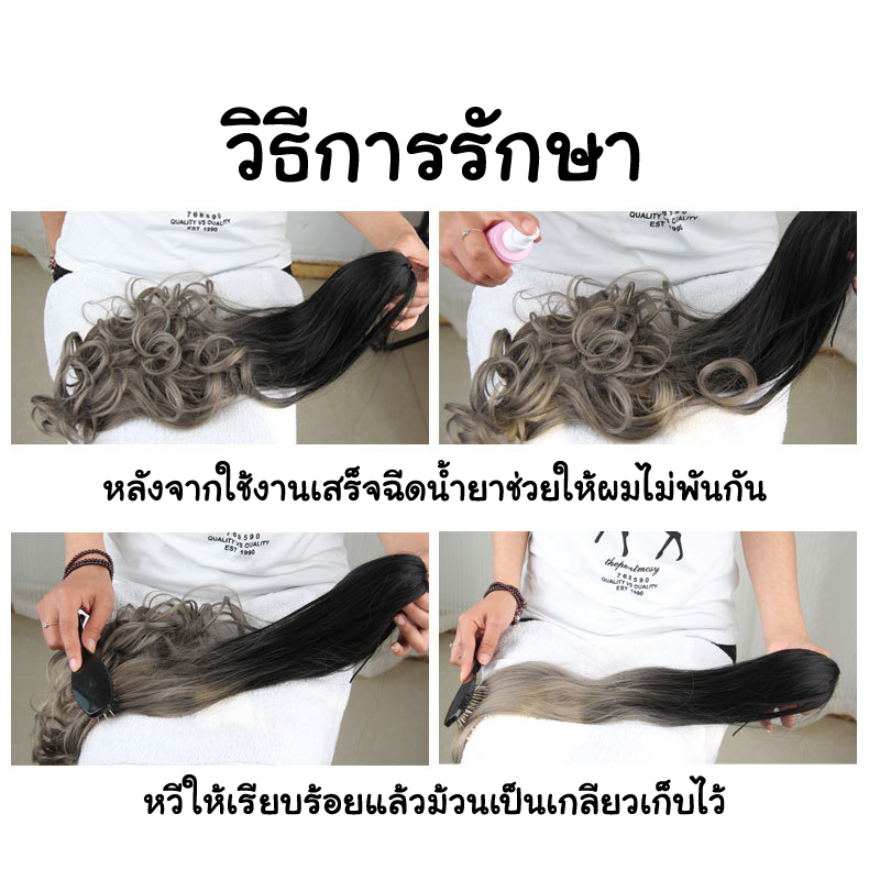 (พร้อมส่ง) New!! แฮร์พีช หางม้า แบบผูก ดัดลอนปลาย ไล่เฉดสี