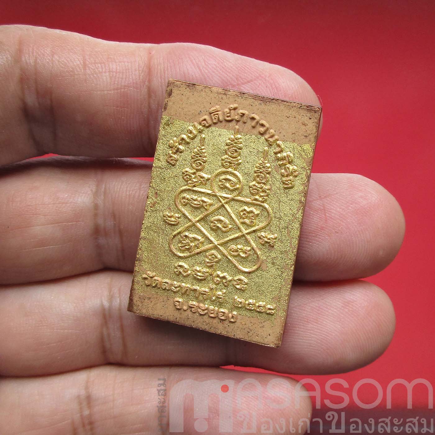 พระผงหลวงปู่ทิมวัดละหารไร่