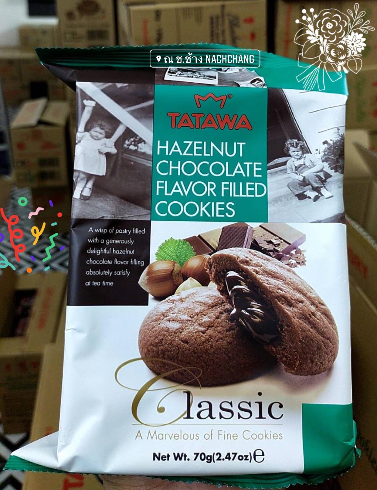 hazelnut chocolate คุ๊กกี้สอดไส้ รุ่นคลาสสิค เนื้อนิ่ม ไม่หวานเลี่ยน #tatawa คุ๊กกี้สอดไส้โฮมเมดที่เกิดจากเชฟ