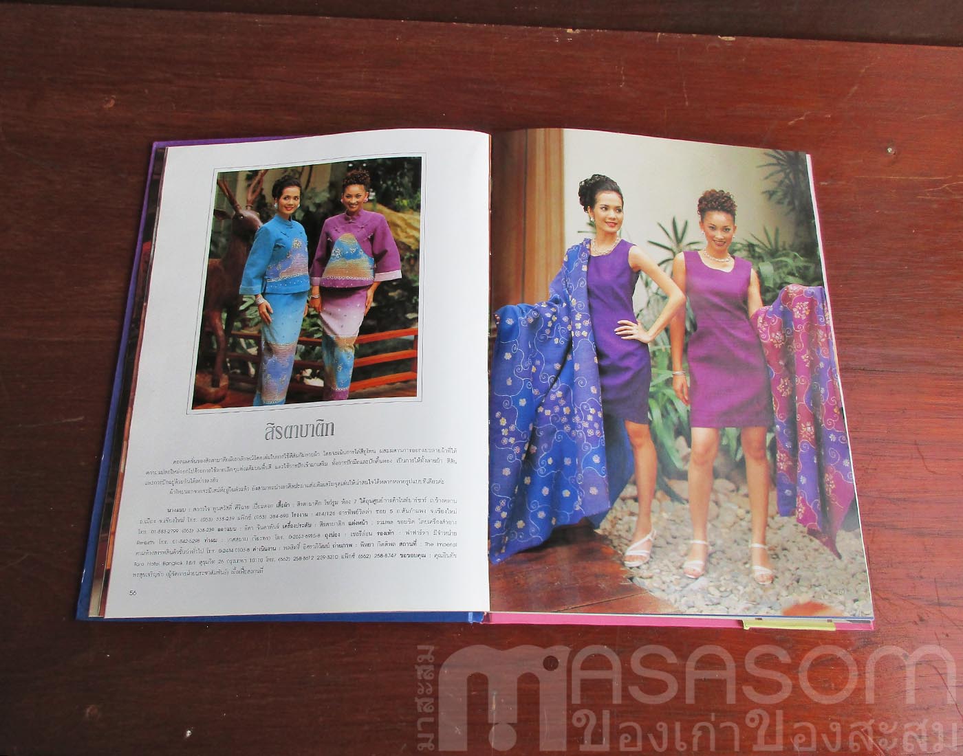 หนังสือแฟชั่นรีวิว หญิงไทยฉบับพิเศษ