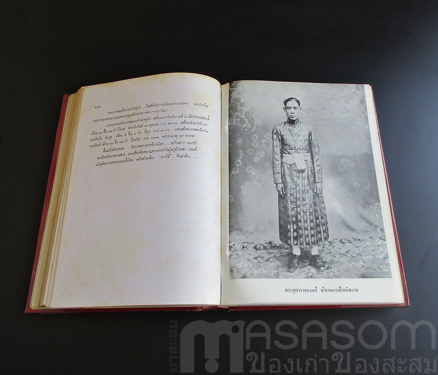 หนังสือกรุงเทพฯสองร้อยปีแห่งราชวงศ์จักรี