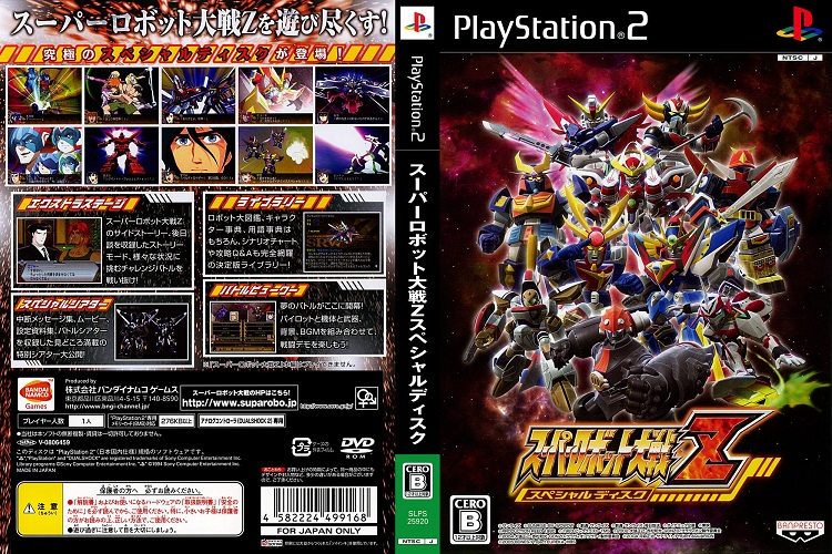 SUPER ROBOT TAISEN Z SPECIAL DISC [JP : DVD5 1 Disc]