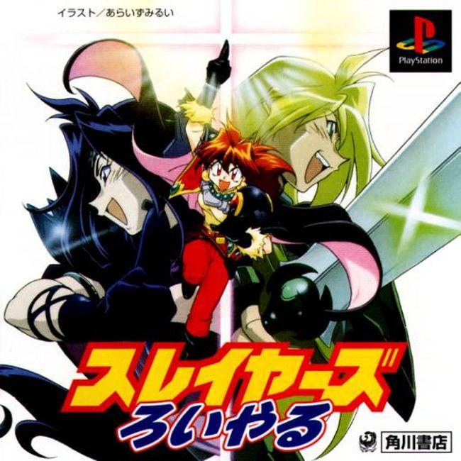 SLAYERS ROYAL 1 [JP : 1 Disc]