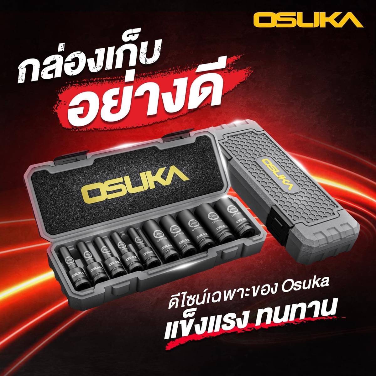 ชุดลูกบล็อกกระแทกยาว 1/2" 10ลูก/ชุด OSAF3211 OSUKA