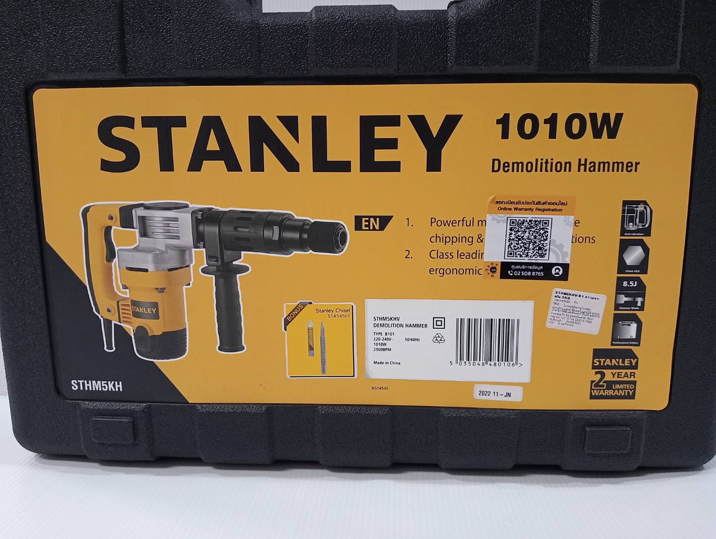 สกัดไฟฟ้า STHM5KHV STANLEY