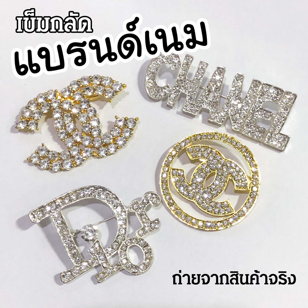 🌟 SALE เข็มกลัด แบรนด์เนม ✨
