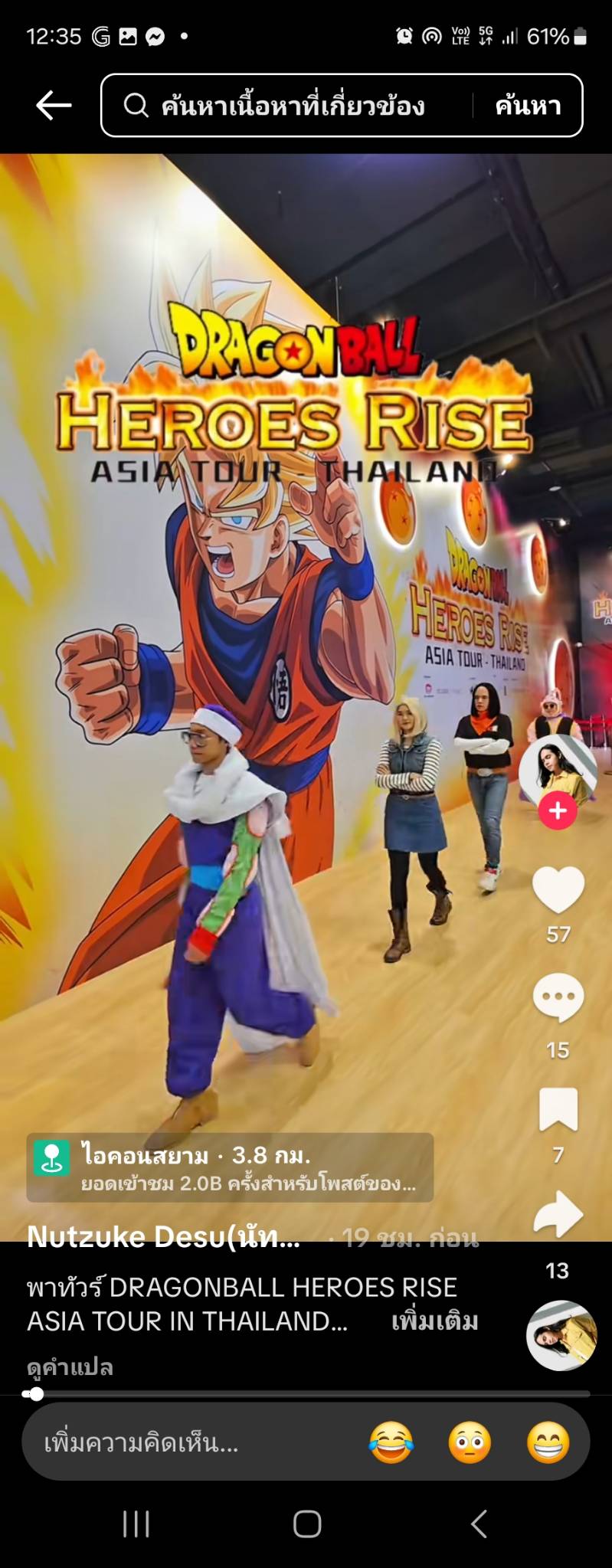 ชุดโงกุน @ ดราก้อนบอล