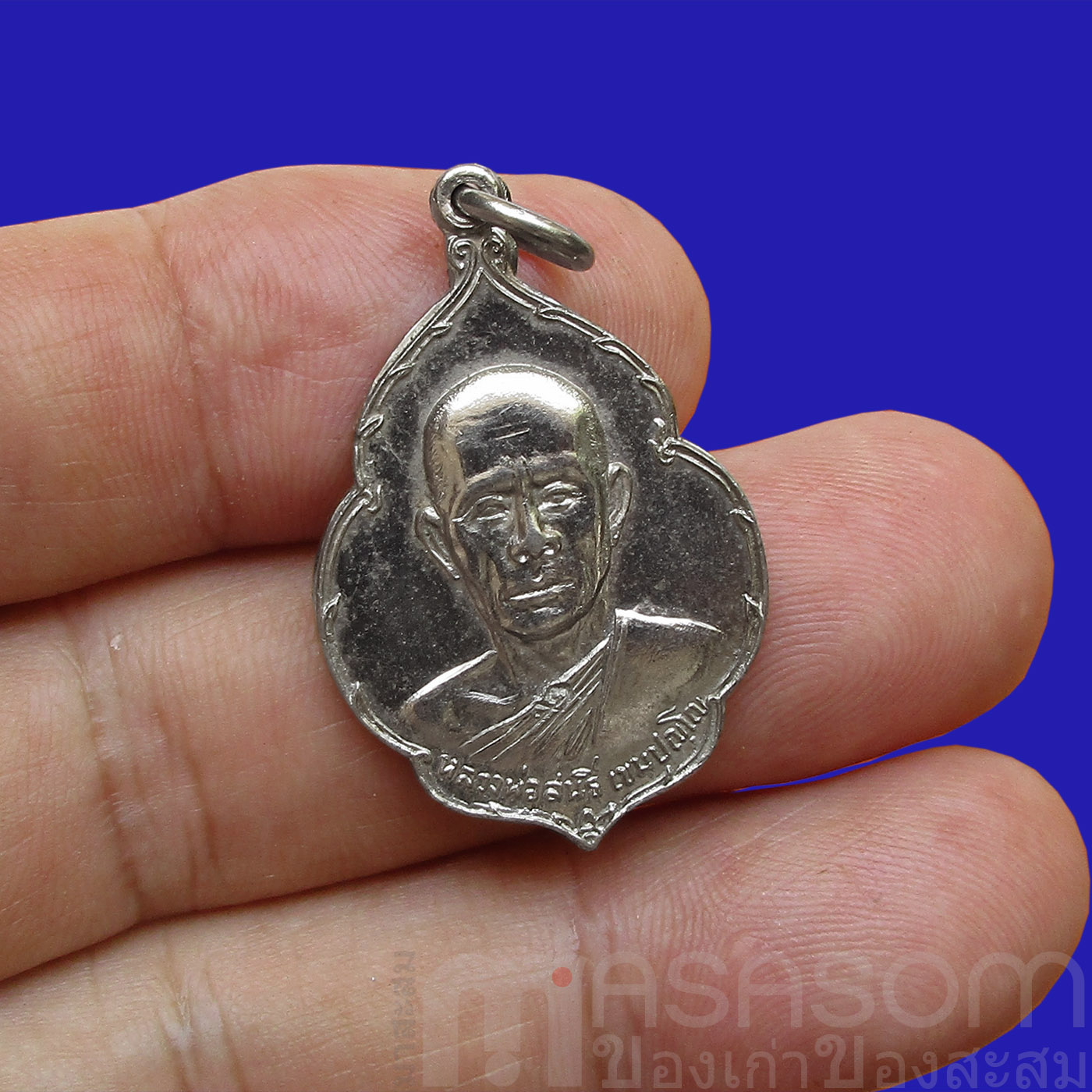 เหรียญพระอาจารย์สนธิ์ วัดอรัญญานาโพธิ์