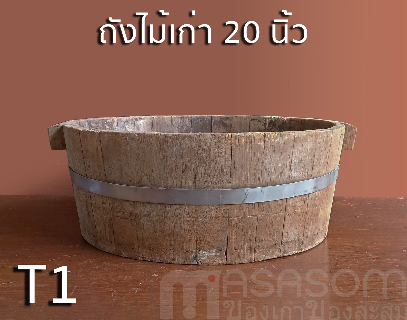 ถังไม้สักเก่า