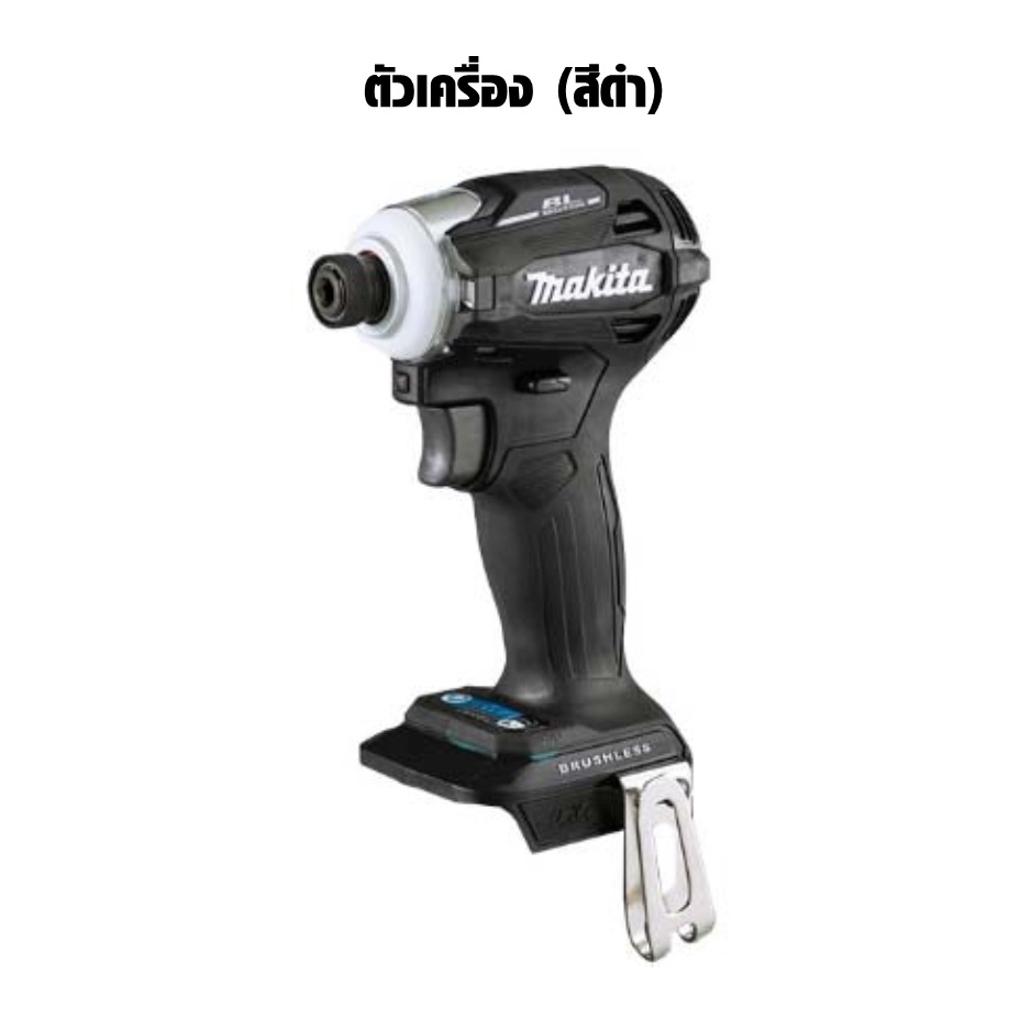 ไขควงกระแทกไร้สาย DTD172ZB MAKITA