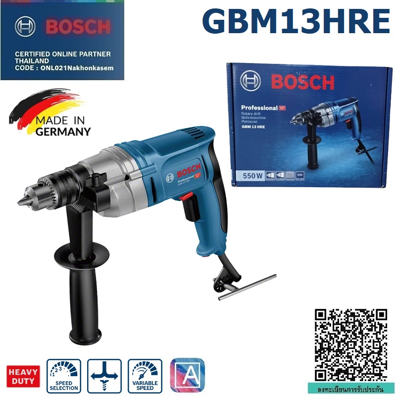 สว่านไฟฟ้า 4หุน GBM13HRE BOSCH