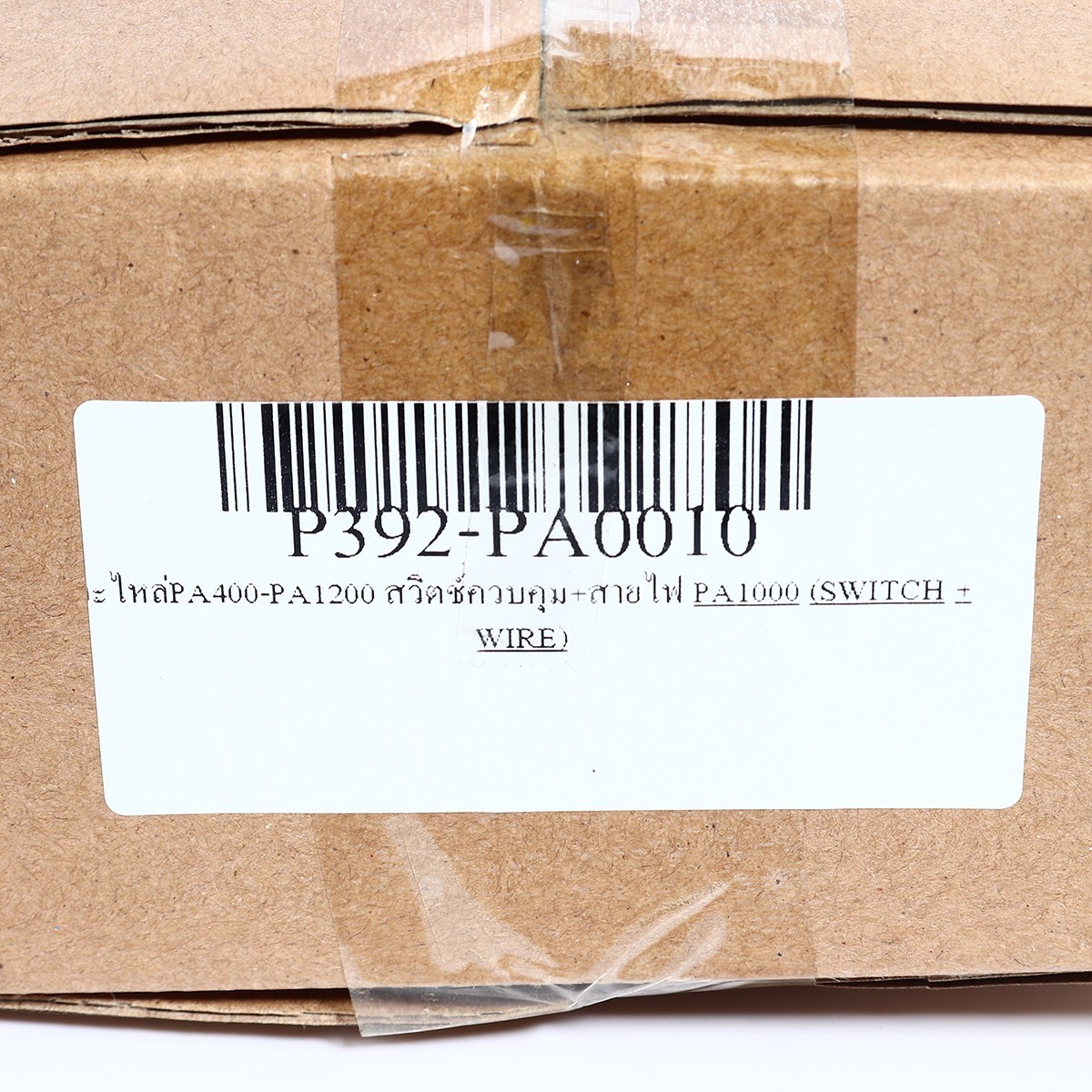 สวิตช์ควบคุมการยกขึ้นลง ใช้กับรอกสลิงไฟฟ้า PA400, PA600, PA800, PA1000, PA1200