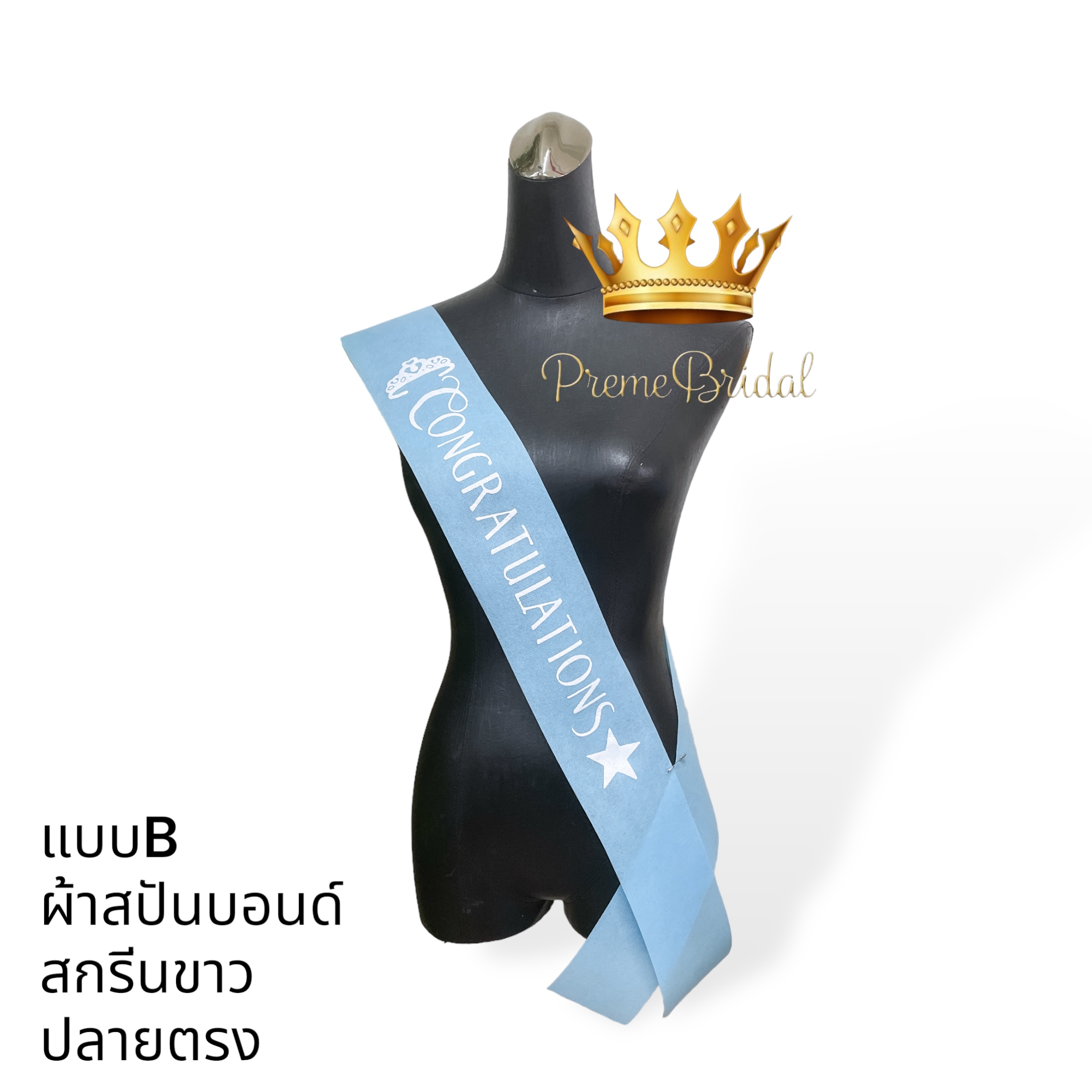 (ส่งเร็ว) สายสะพาย ปัจฉิม ผ้าสปันบอนด์ พิมพ์ลาย Congratulations งานจบการศึกษา รับปริญญา ส่งจาก อุบลราชธานี