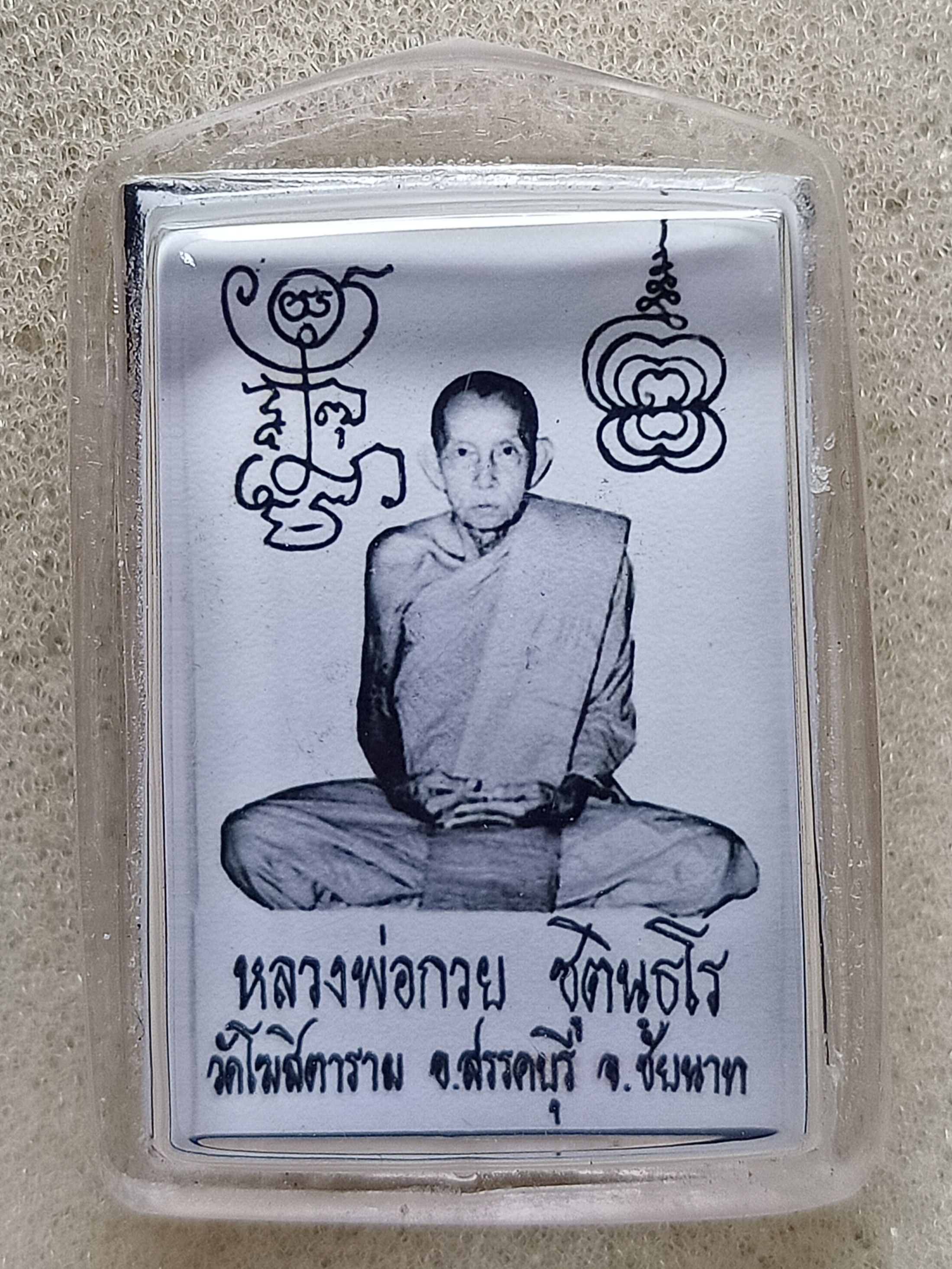 รูปถ่ายขาวดำ ย้อนยุค เลี่ยมเดิมจากวัด หลวงพ่อกวย วัดโฆษิตาราม รูปถ่ายสุดคลาสสิค ที่ขลังไม่มีวันเสื่อมคลาย