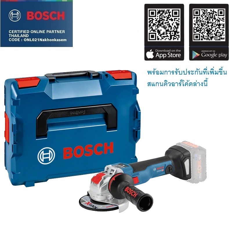 หินเจียรไร้สาย5" GWX18V-10SC BOSCH SOLO X-LOCK