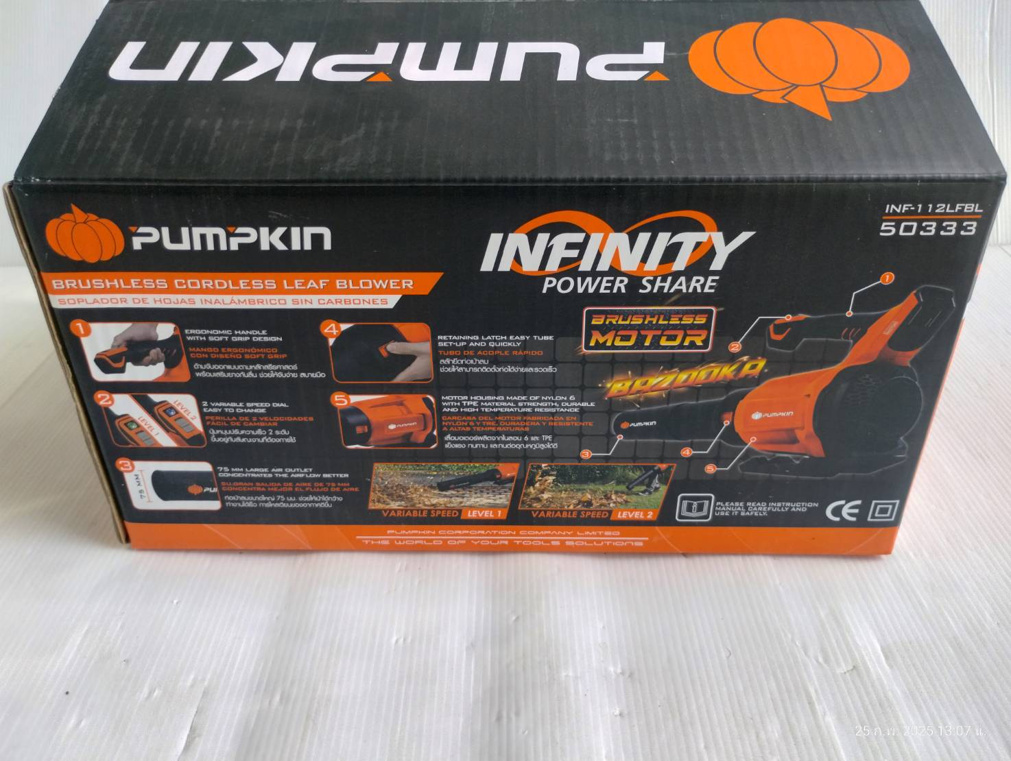 เครื่องเป่าลมใบไม้ไร้สาย ไร้แปรงถ่าน (เครื่องเปล่า) 20V รุ่น INF-112LFBL PUMPKIN #50333