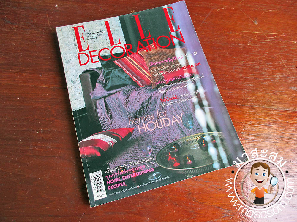หนังสือเก่า Elle decoration