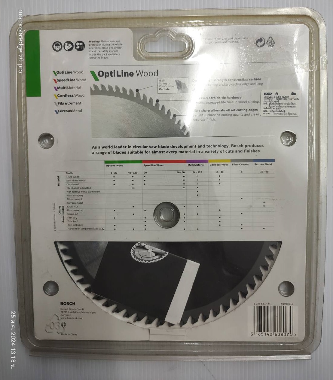 ใบเลื่อยวงเดือนตัดไม้ Expert 7"x60T BOSCH 2608642308