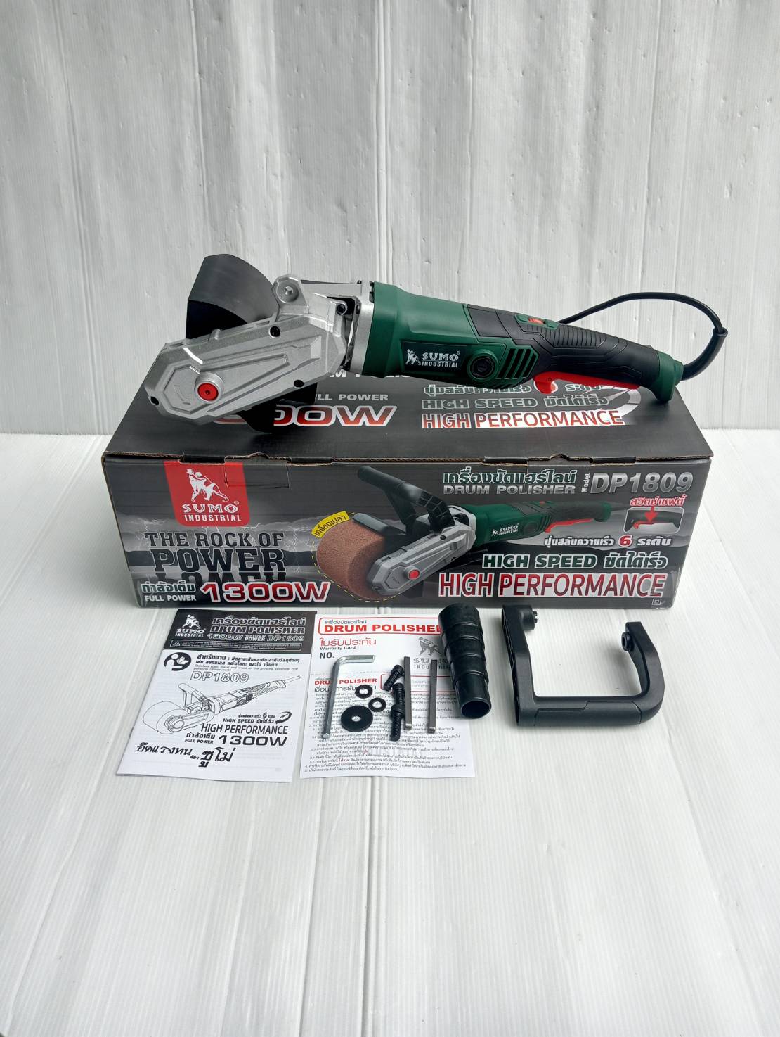 เครื่องขัดแฮร์ไลน์ 4 นิ้ว รุ่น DP1809 SUMO 1300W ปรับความเร็วรอบได้ 6 ระดับ