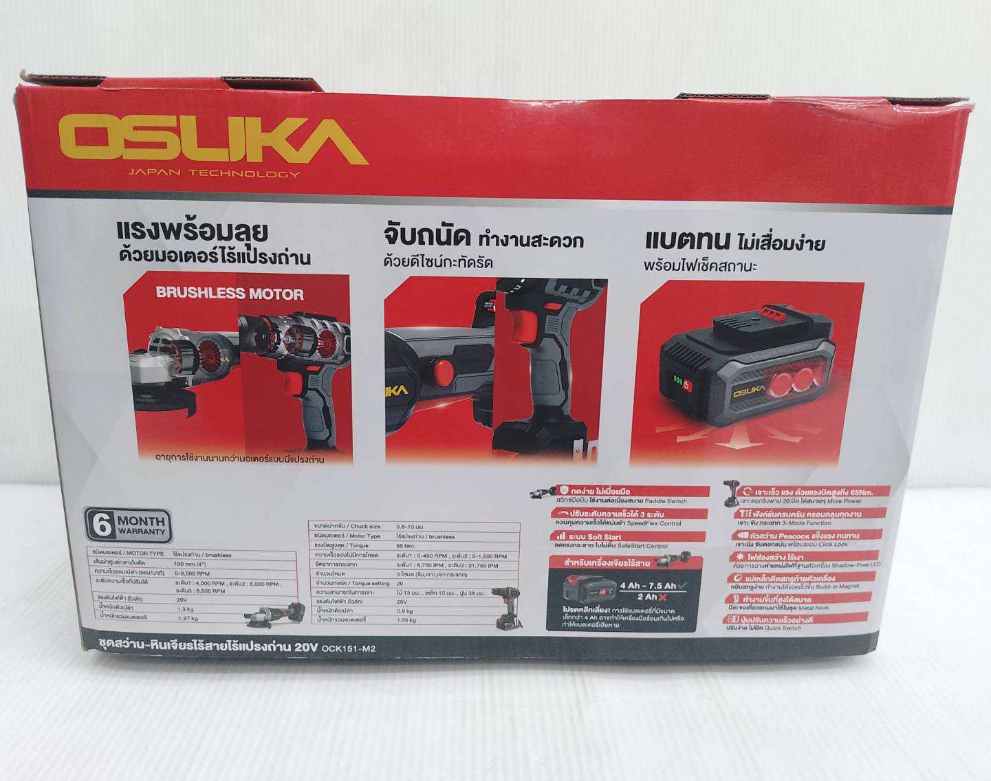 ชุดคู่หู สว่าน+เครื่องจียร ไร้สายไร้แปรงถ่าน 20v OCK151-M2 OSUKA