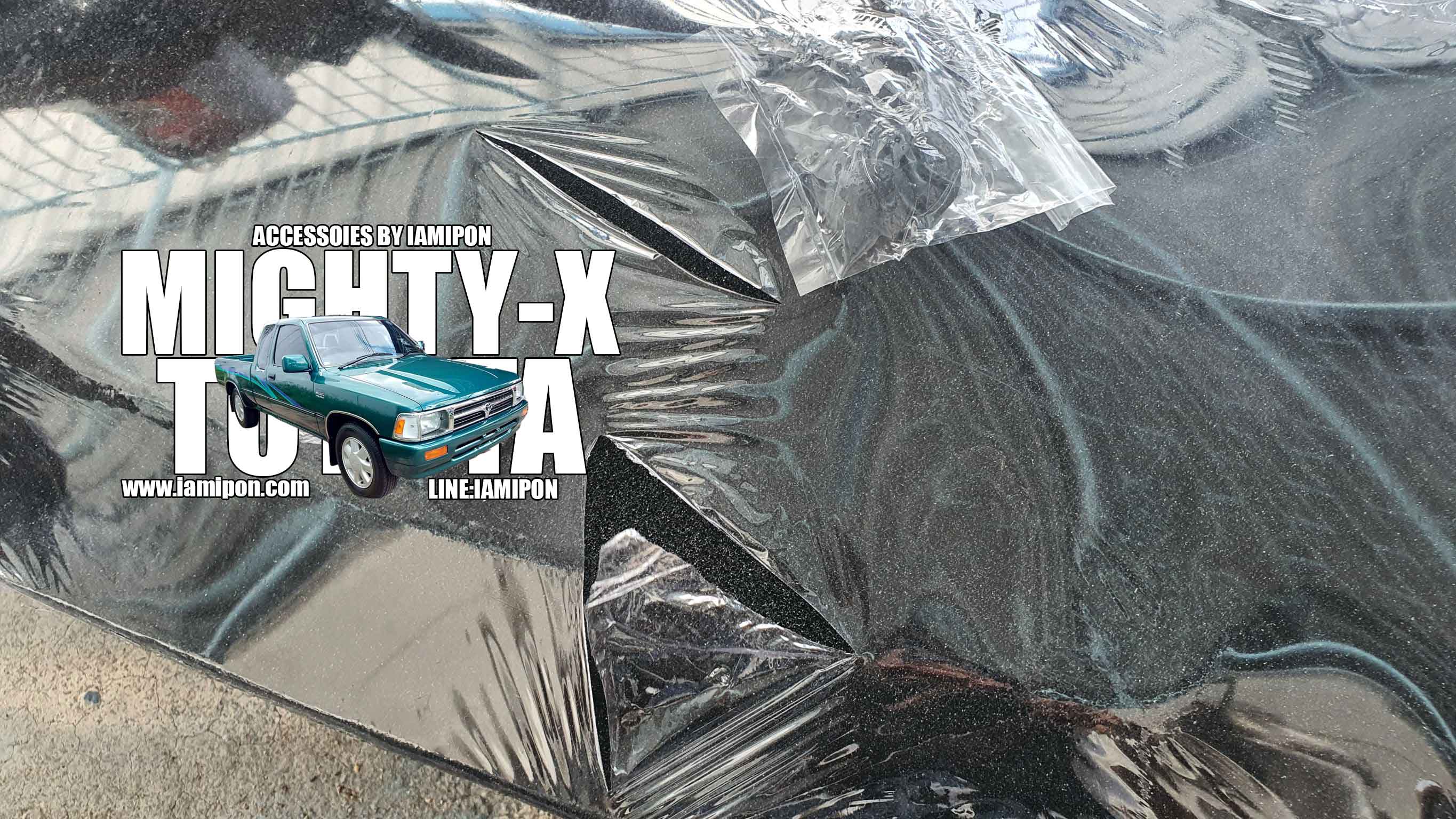 แผ่นกันความร้อนฝากระโปรงหน้าไมตี้เอ็กซ์ 1992-1997 INSULATION BONNET TOYOTA MIGHTY-X 1992-1997