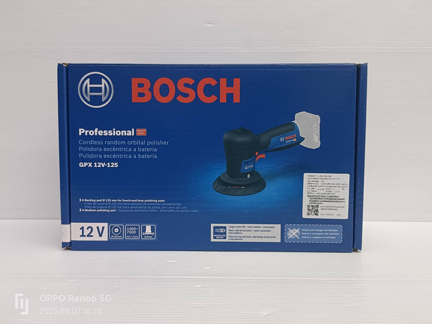 ขัดอเนกประสงค์12V 125มม. GPX12V-125 BOSCH SOLO