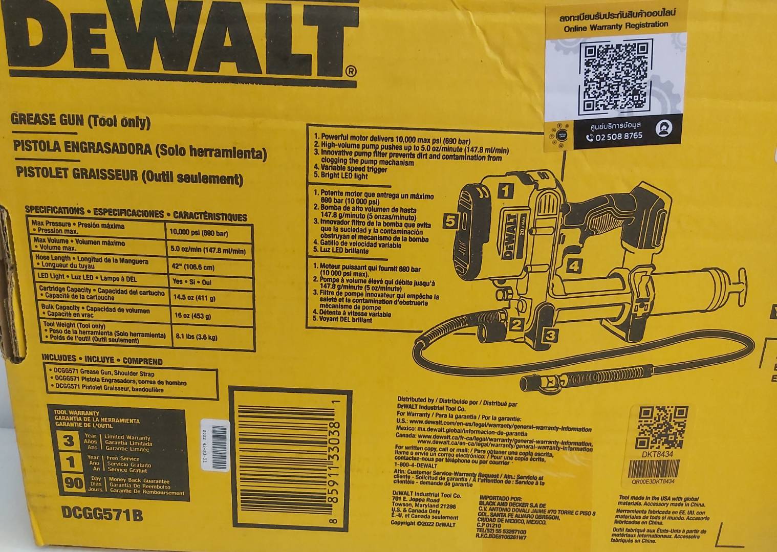 ปืนอัดจารบี20V DCGG571B DEWALT (ตัวเปล่า)