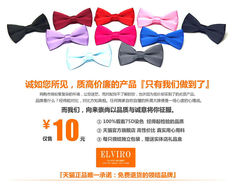 โบว์เจ้าบ่าว Elviro-สีชมพูอ่อน
